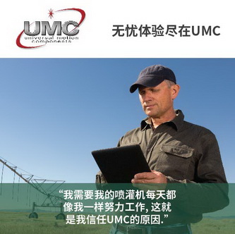 UMC Irrigation Products Brochure